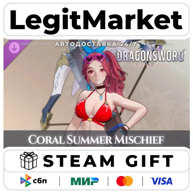 DLC DragonSword : Awakening - Costume : Coral Summer Mischief / Steam АВТО / РУ + МИР