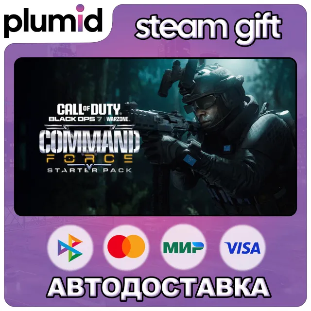 DLC Call of Duty: Black Ops 7 - Command Force: Start Steam Gift / Россия + МИР / АВТО