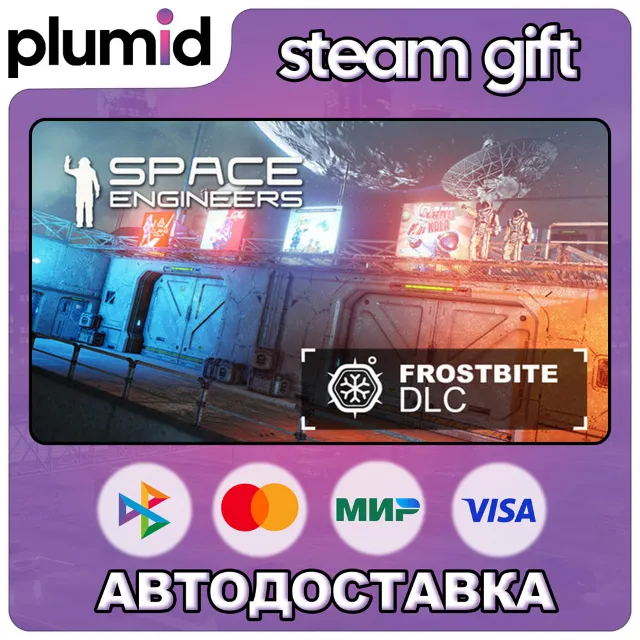 DLC Space Engineers - Frostbite Steam Gift / Россия + МИР / АВТО