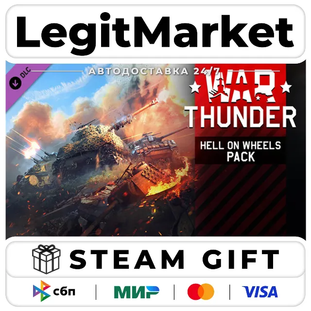 DLC War Thunder - Hell on Wheels Pack / Steam АВТО / РУ + МИР