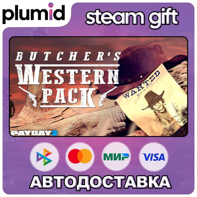DLC PAYDAY 2: The Butcher's Western Pack Steam Gift / Россия + МИР / АВТО