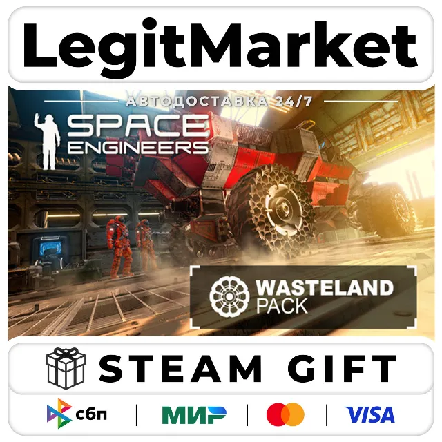 DLC Space Engineers - Wasteland / Steam АВТО / РУ + МИР