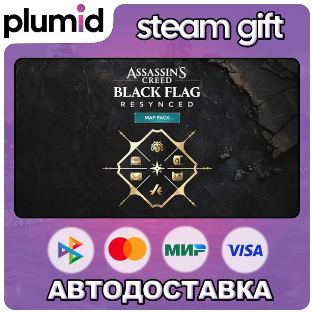 DLC Assassin's Creed Black Flag Resynced - MAP PACK Steam Gift / Россия + МИР / АВТО