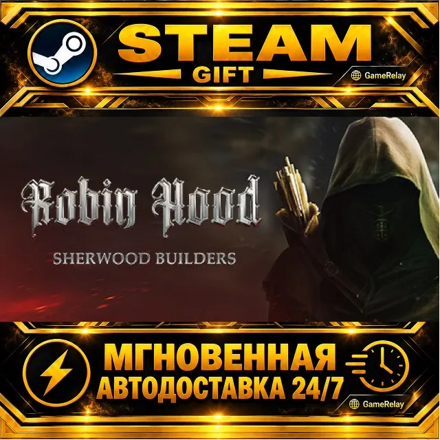 Robin Hood - Sherwood Builders · STEAM GIFT · АВТОДОСТАВКА