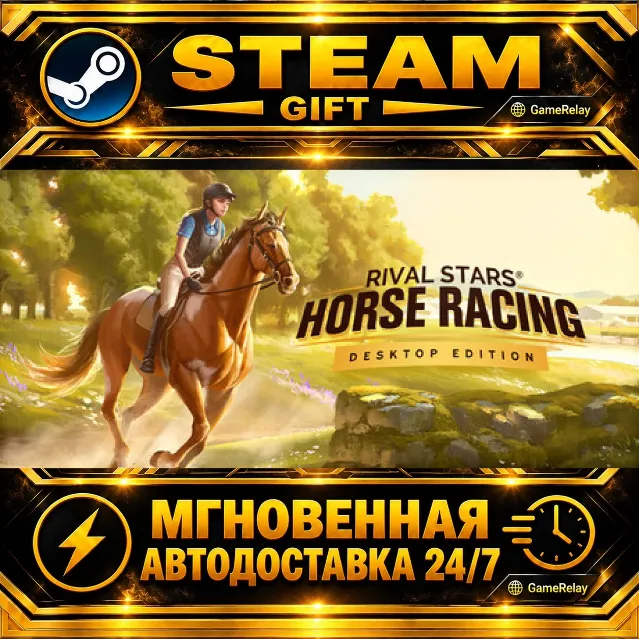 Rival Stars Horse Racing: Desktop Edition · STEAM GIFT · АВТОДОСТАВКА