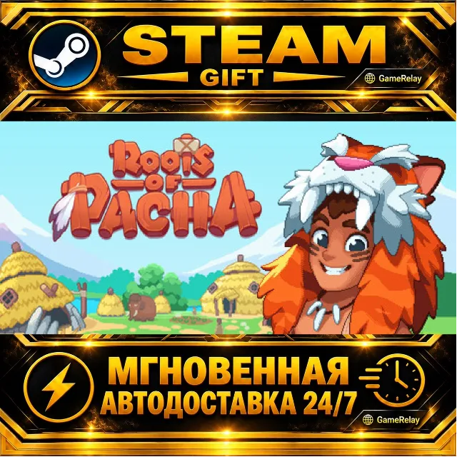 Roots of Pacha · STEAM GIFT · АВТОДОСТАВКА