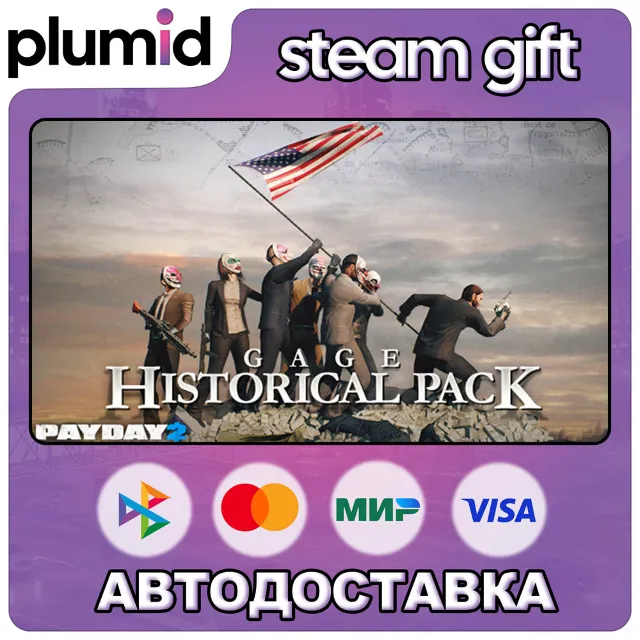DLC PAYDAY 2: Gage Historical Pack Steam Gift / Россия + МИР / АВТО