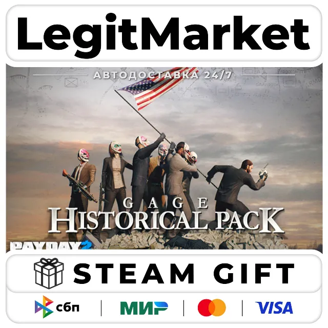 DLC PAYDAY 2: Gage Historical Pack / Steam АВТО / РУ + МИР