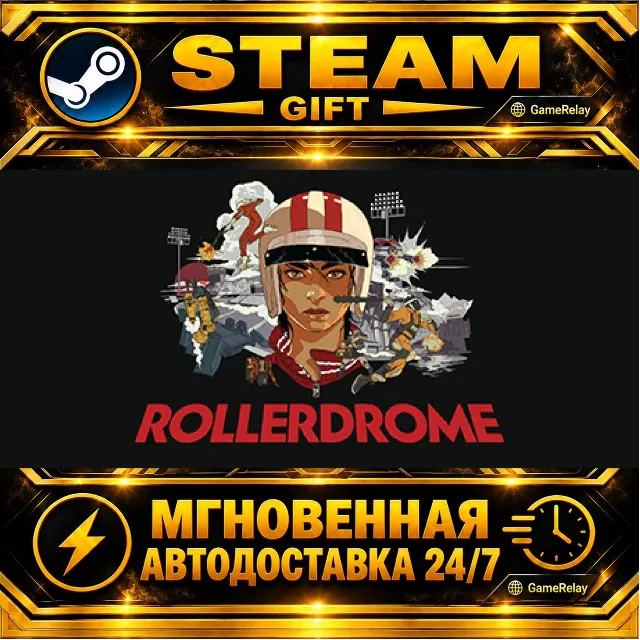 Rollerdrome · STEAM GIFT · АВТОДОСТАВКА
