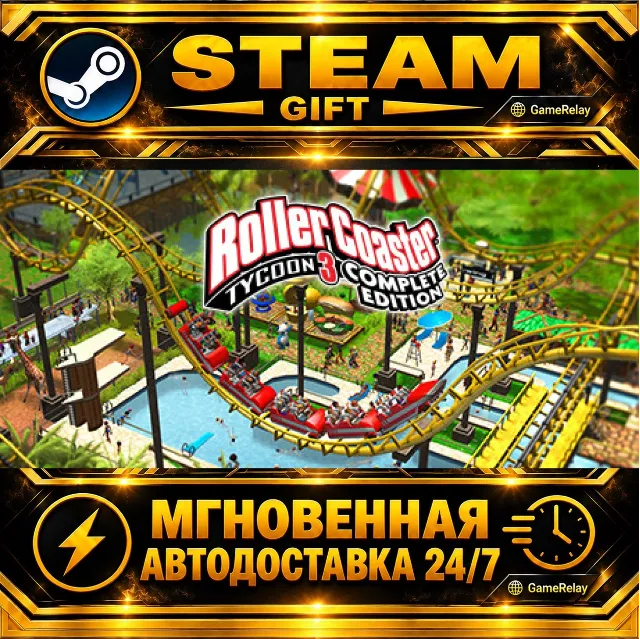 RollerCoaster Tycoon® 3: Complete Edition · STEAM GIFT · АВТОДОСТАВКА