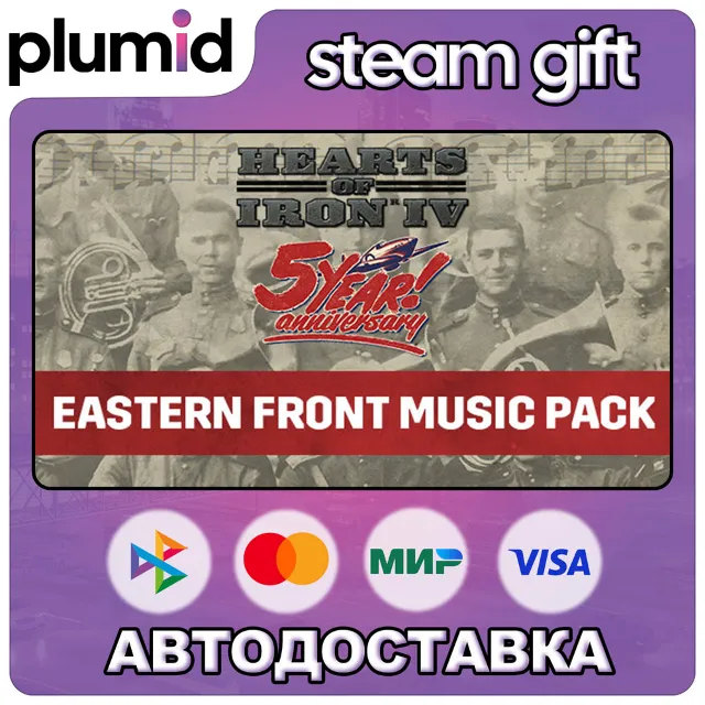 DLC Hearts of Iron IV: Songs of the Eastern Front Steam Gift / Россия + МИР / АВТО