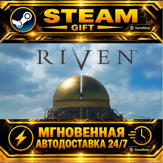 Riven · STEAM GIFT · АВТОДОСТАВКА