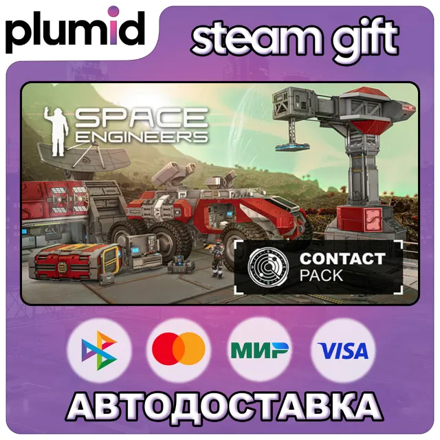 DLC Space Engineers - Contact Pack Steam Gift / Россия + МИР / АВТО