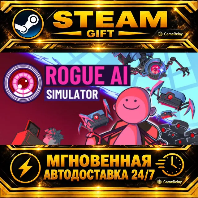 Rogue AI Simulator · STEAM GIFT · АВТОДОСТАВКА