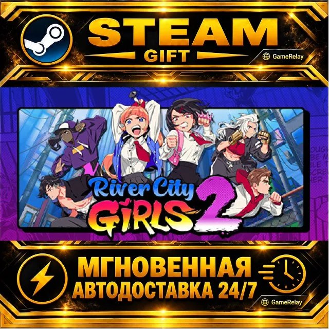 River City Girls 2 · STEAM GIFT · АВТОДОСТАВКА