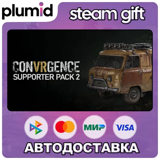DLC CONVRGENCE - Supporter Pack 2 Steam Gift / Россия + МИР / АВТО