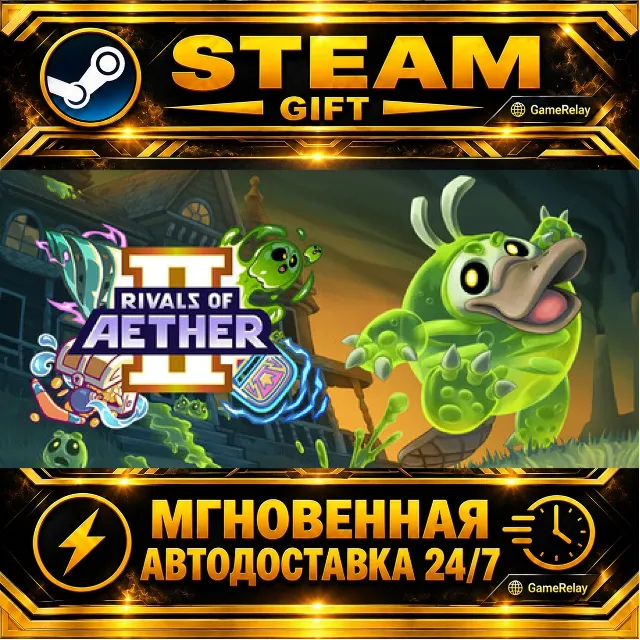 Rivals of Aether II · STEAM GIFT · АВТОДОСТАВКА