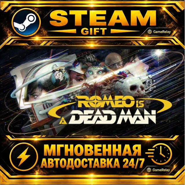 ROMEO IS A DEAD MAN · STEAM GIFT · АВТОДОСТАВКА