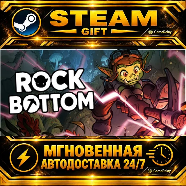 Rock Bottom · STEAM GIFT · АВТОДОСТАВКА