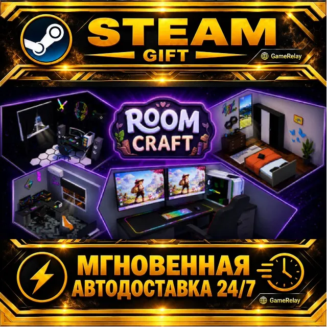Room Craft · STEAM GIFT · АВТОДОСТАВКА