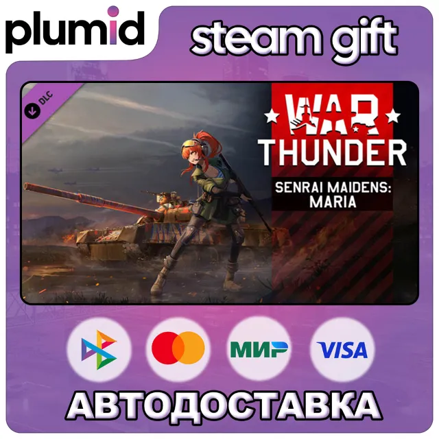 DLC War Thunder - Senrai Maidens: Maria Pack Steam Gift / Россия + МИР / АВТО