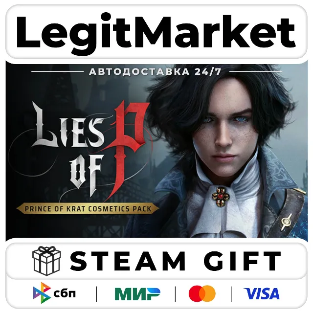 DLC Lies of P: Prince of Krat Cosmetics Pack / Steam АВТО / РУ + МИР