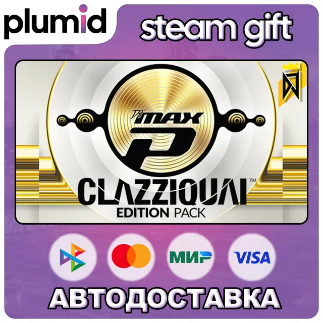 DLC DJMAX RESPECT V - Clazziquai Edition PACK Steam Gift / Россия + МИР / АВТО