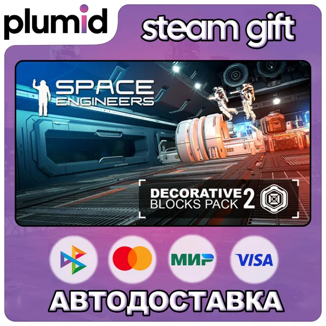 DLC Space Engineers - Decorative Pack #2 Steam Gift / Россия + МИР / АВТО