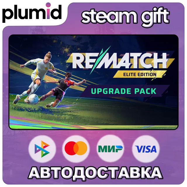DLC REMATCH - Elite Edition Upgrade Pack Steam Gift / Россия + МИР / АВТО
