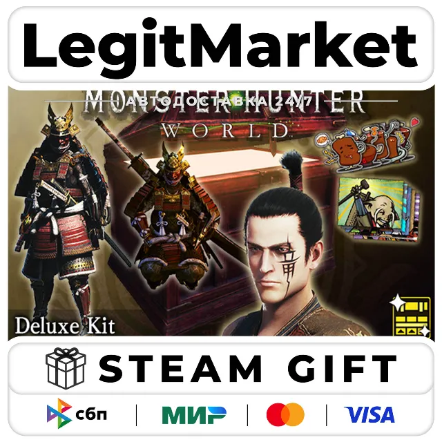 DLC Monster Hunter: World - Deluxe Kit / Steam АВТО / РУ + МИР