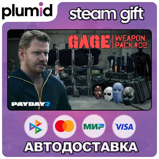 DLC PAYDAY 2: Gage Weapon Pack #02 Steam Gift / Россия + МИР / АВТО