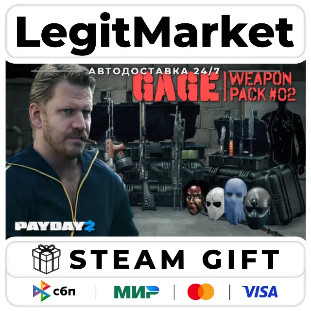 DLC PAYDAY 2: Gage Weapon Pack #02 / Steam АВТО / РУ + МИР