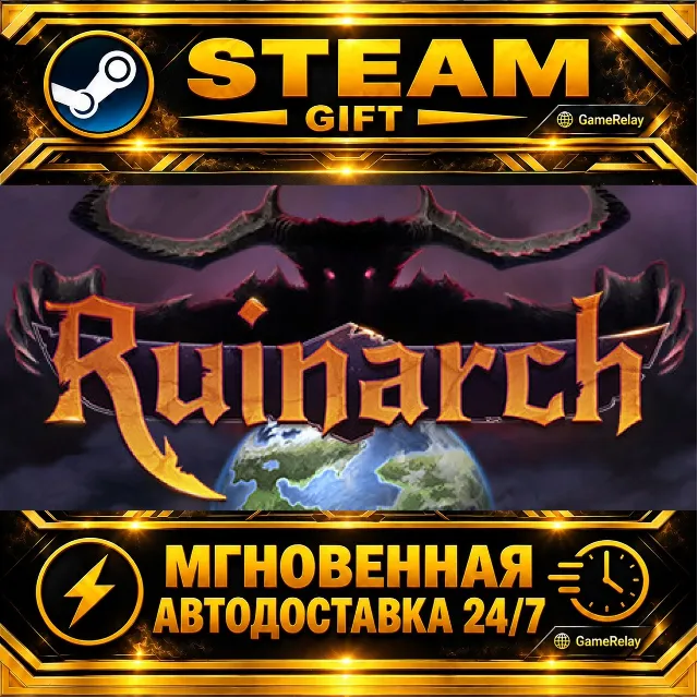 Ruinarch · STEAM GIFT · АВТОДОСТАВКА