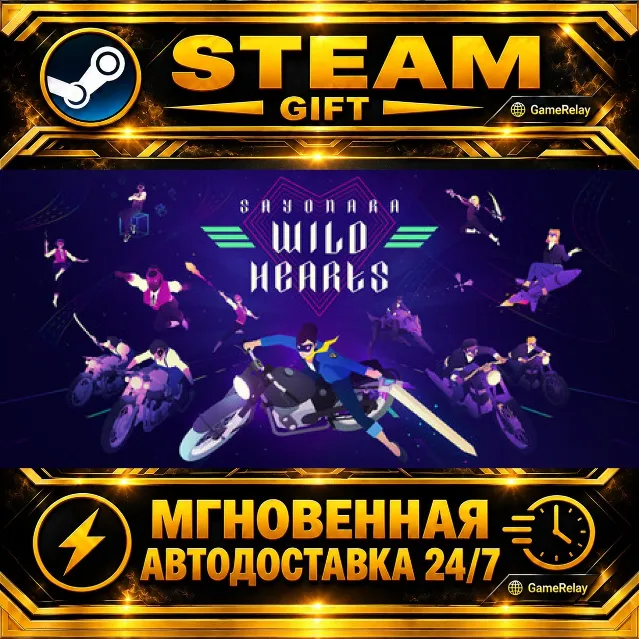Sayonara Wild Hearts · STEAM GIFT · АВТОДОСТАВКА