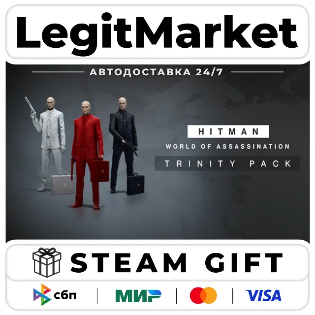 DLC HITMAN WOA - Trinity Pack / Steam АВТО / РУ + МИР