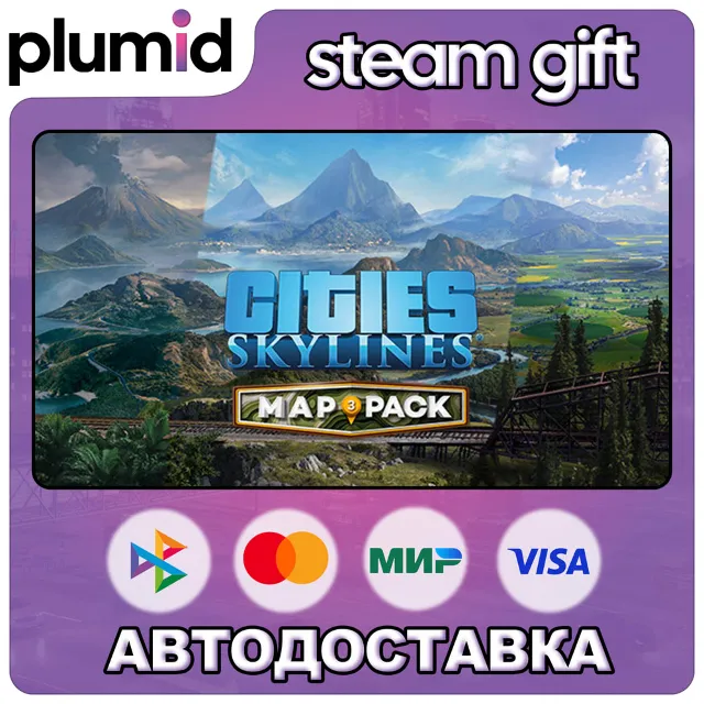DLC Cities: Skylines - Content Creator Pack: Map Pac Steam Gift / Россия + МИР / АВТО