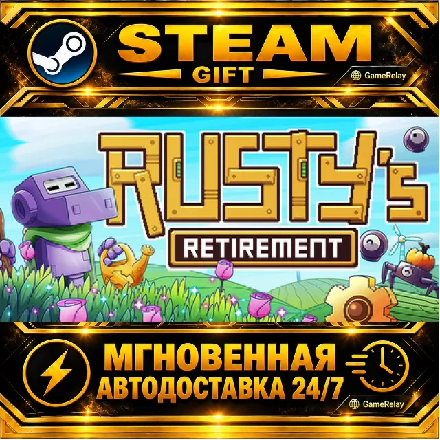 Rusty's Retirement · STEAM GIFT · АВТОДОСТАВКА