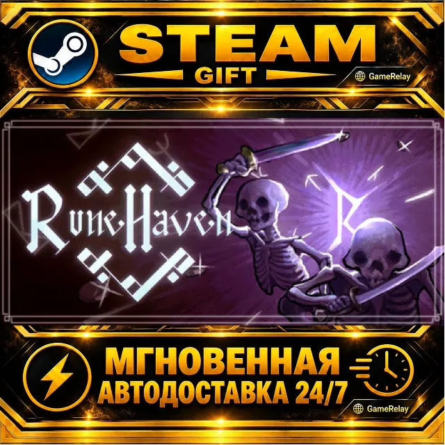 Runehaven · STEAM GIFT · АВТОДОСТАВКА