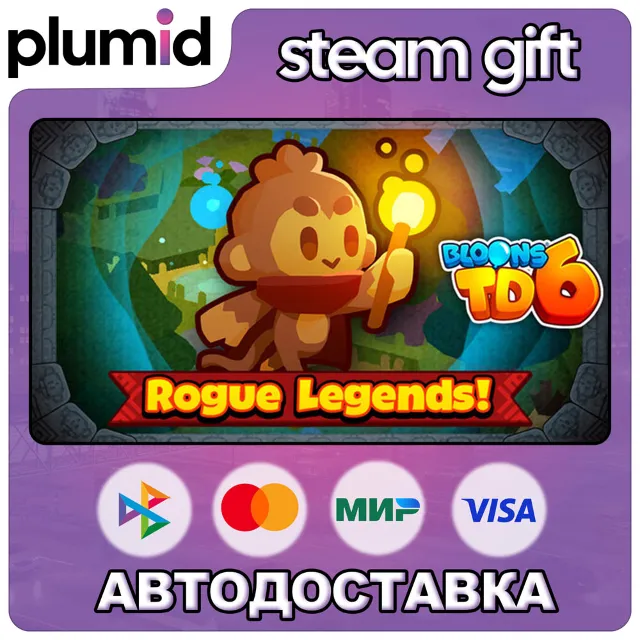DLC Bloons TD 6: Rogue Legends Steam Gift / Россия + МИР / АВТО