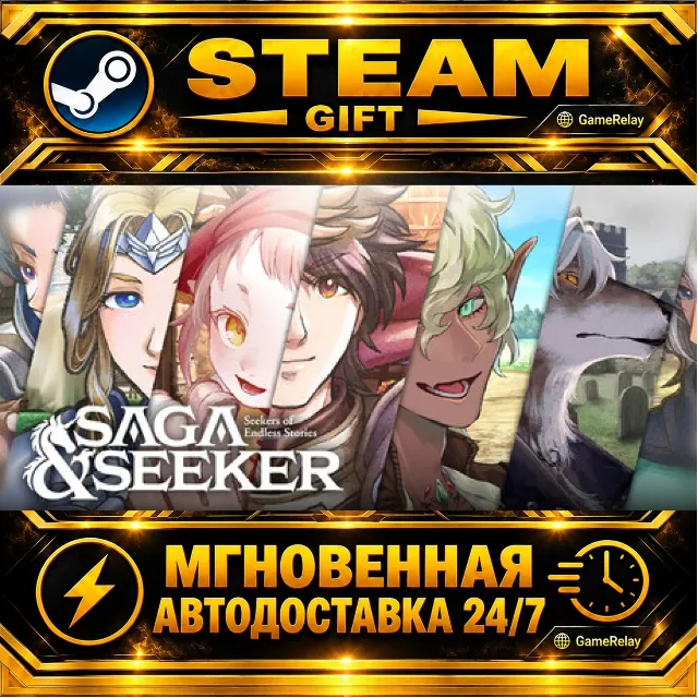 Saga &amp; Seeker Saga and Seeker · STEAM GIFT · АВТОДОСТАВКА