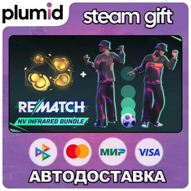 DLC REMATCH - NV Infrared Bundle Steam Gift / Россия + МИР / АВТО