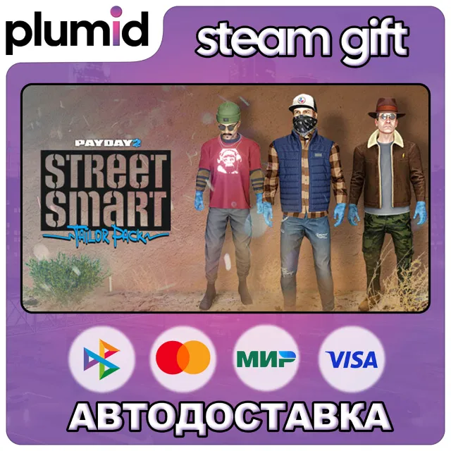 DLC PAYDAY 2: Street Smart Tailor Pack Steam Gift / Россия + МИР / АВТО