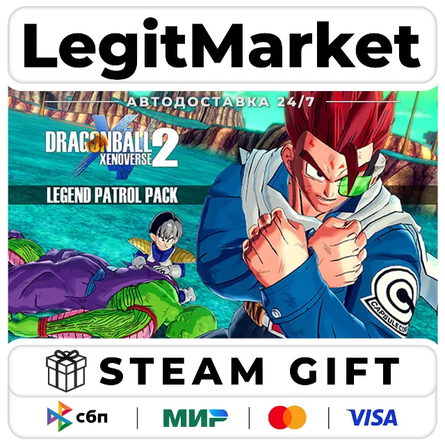 DLC DRAGON BALL XENOVERSE 2 Legend Patrol Pack / Steam АВТО / РУ + МИР