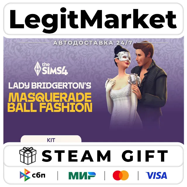 DLC The Sims 4 Lady Bridgerton’s Masquerade Ball Fashion Kit / Steam АВТО / РУ + МИР