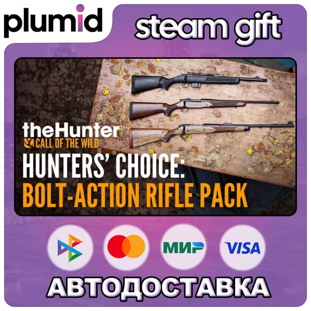 DLC theHunter: Call of the Wild - Hunters' Choice: B Steam Gift / Россия + МИР / АВТО