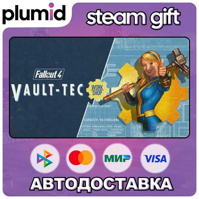 DLC Fallout 4 Vault-Tec Workshop Steam Gift / Россия + МИР / АВТО