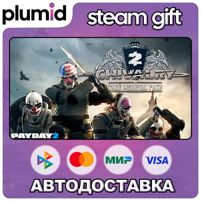 DLC PAYDAY 2: Gage Chivalry Pack Steam Gift / Россия + МИР / АВТО
