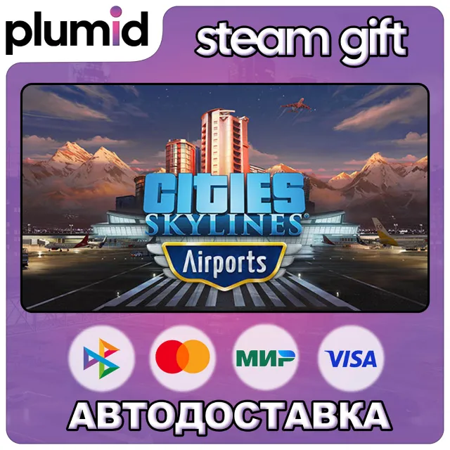 DLC Cities: Skylines - Airports Steam Gift / Россия + МИР / АВТО