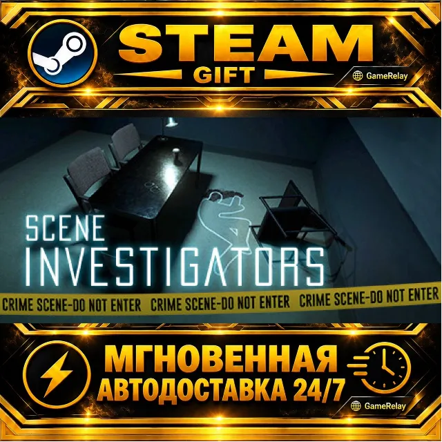 Scene Investigators · STEAM GIFT · АВТОДОСТАВКА