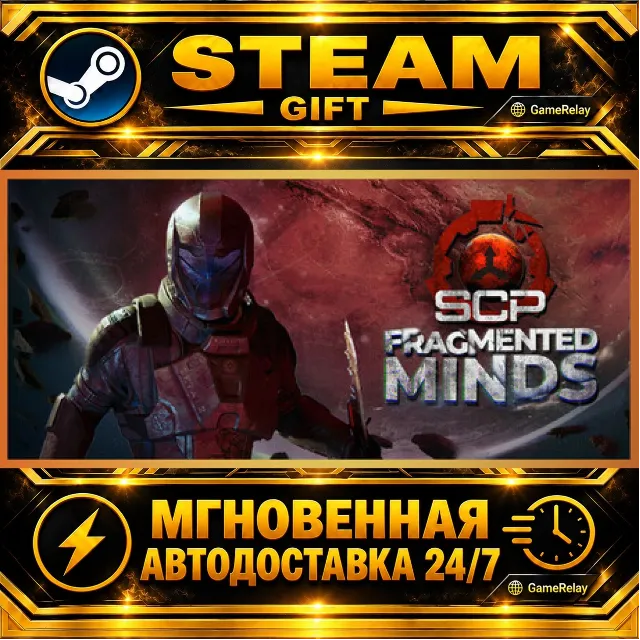 SCP: Fragmented Minds · STEAM GIFT · АВТОДОСТАВКА